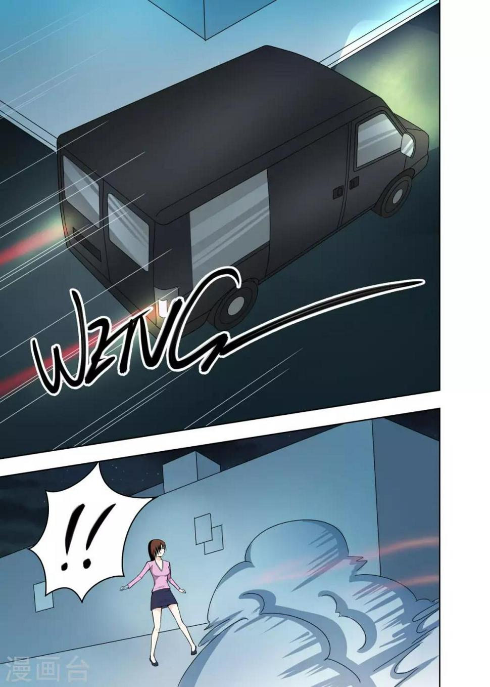 不该用情漫画,第17话21图