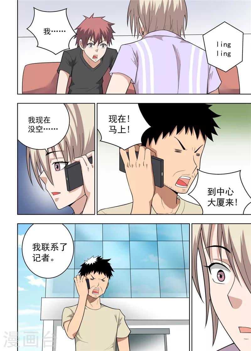 不妻而遇岩心墨海全文免费阅读漫画,第21话22图