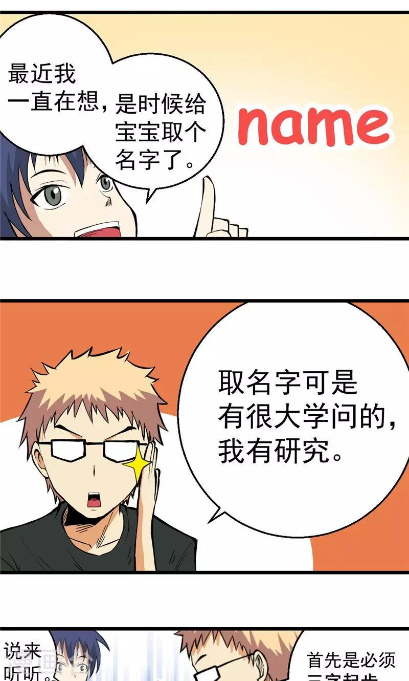 不期而遇的快乐漫画,番外21图