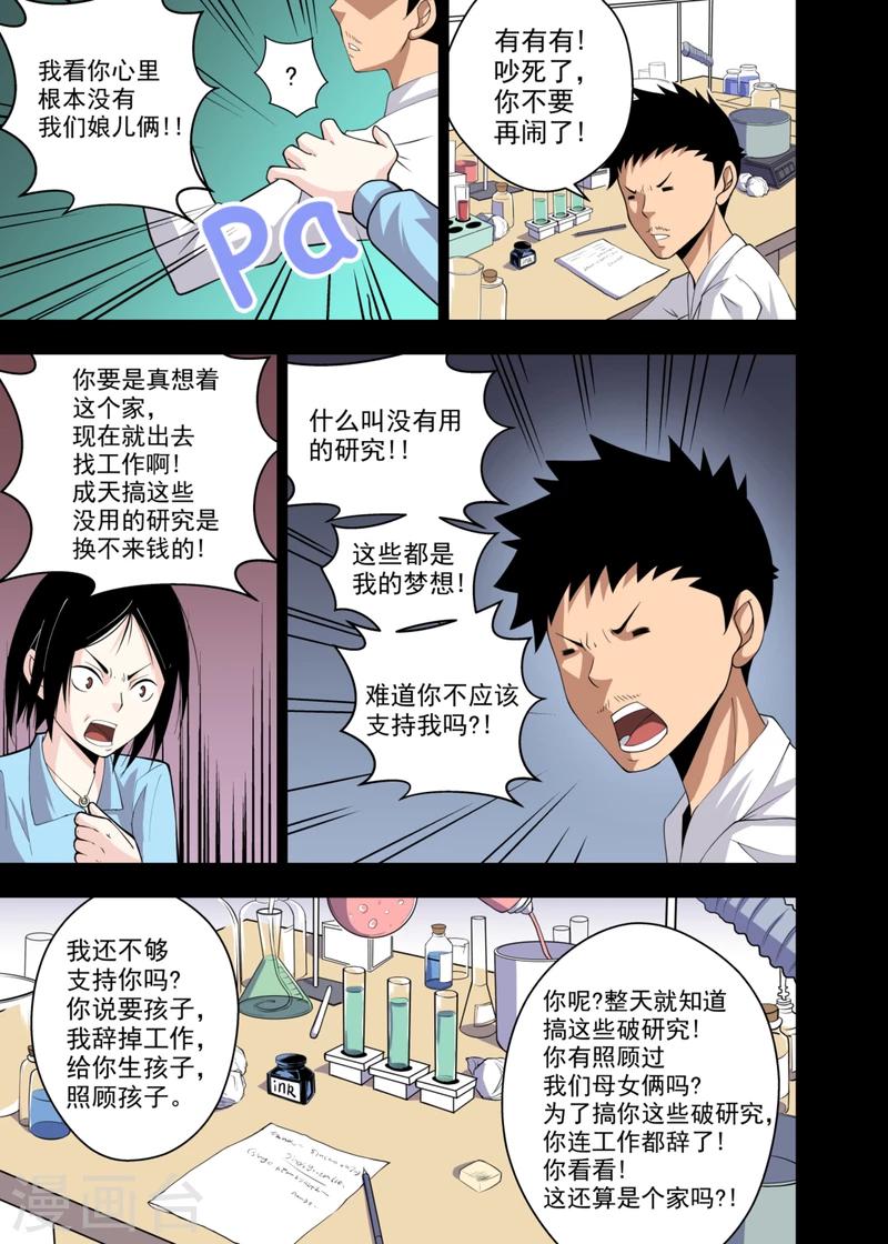 不期而遇的温暖作文800字初中漫画,第7话11图