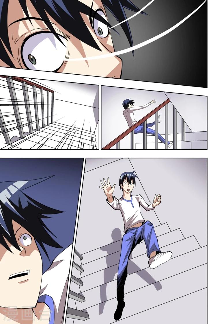 不该用情漫画,第4话11图