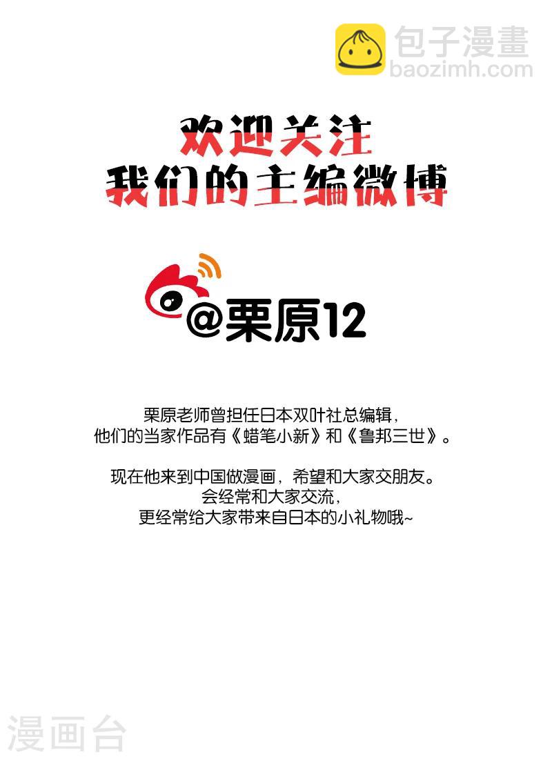 不该用情漫画,第14话32图