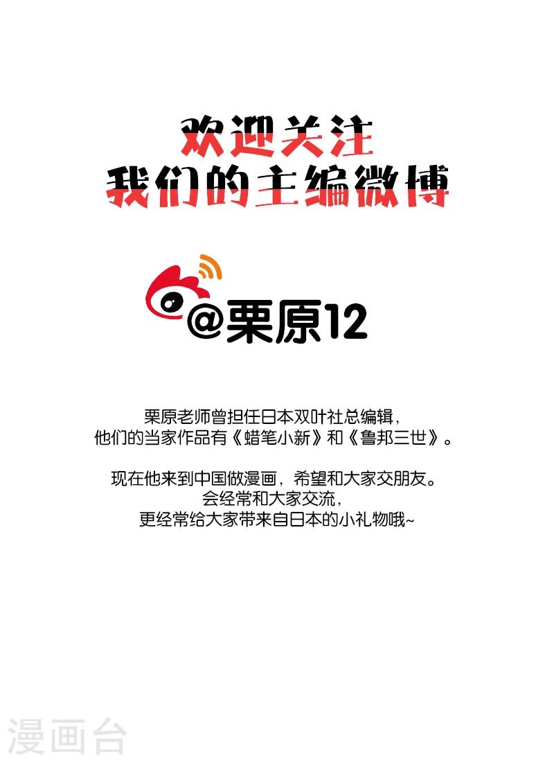 不该用情漫画,第3话22图