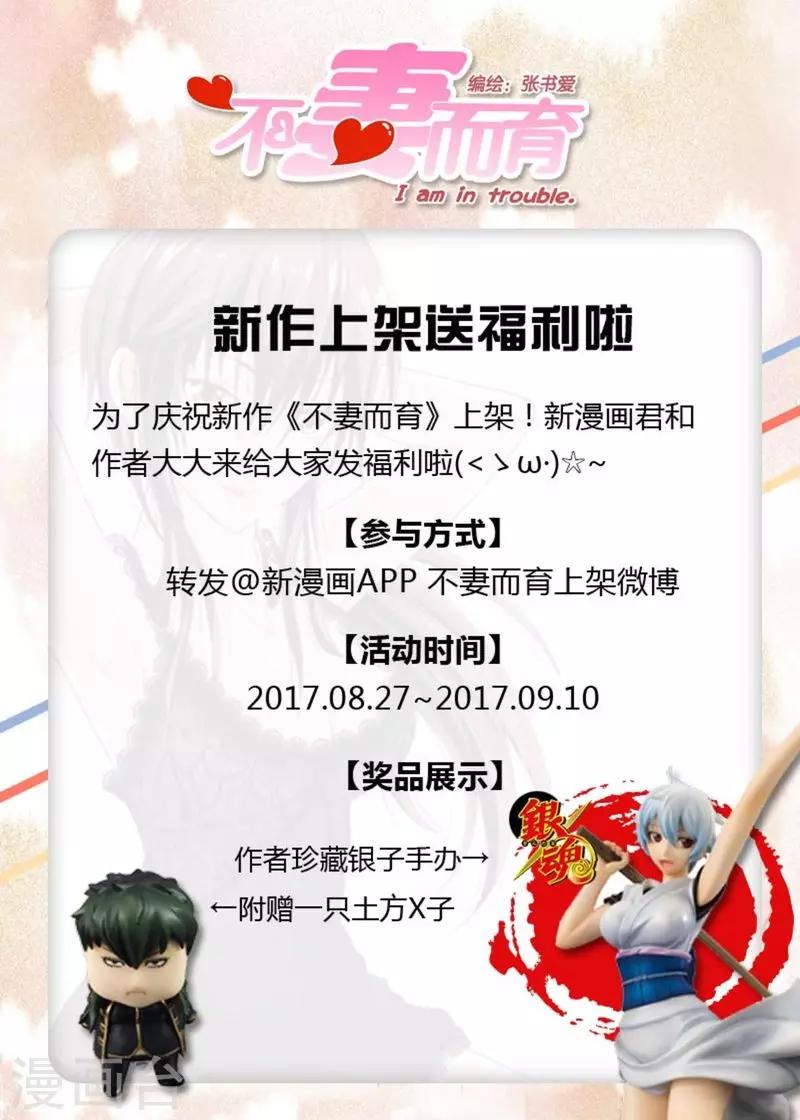 不该用情漫画,第2话11图