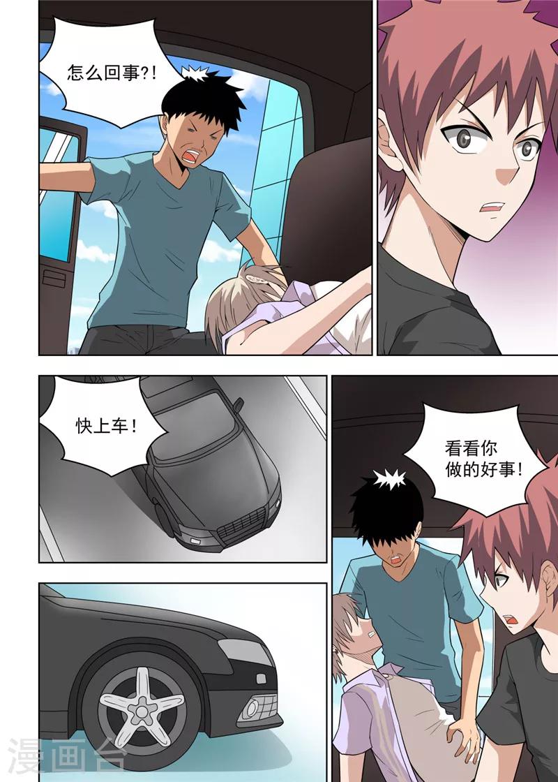 不要害怕挑战漫画,第22话22图