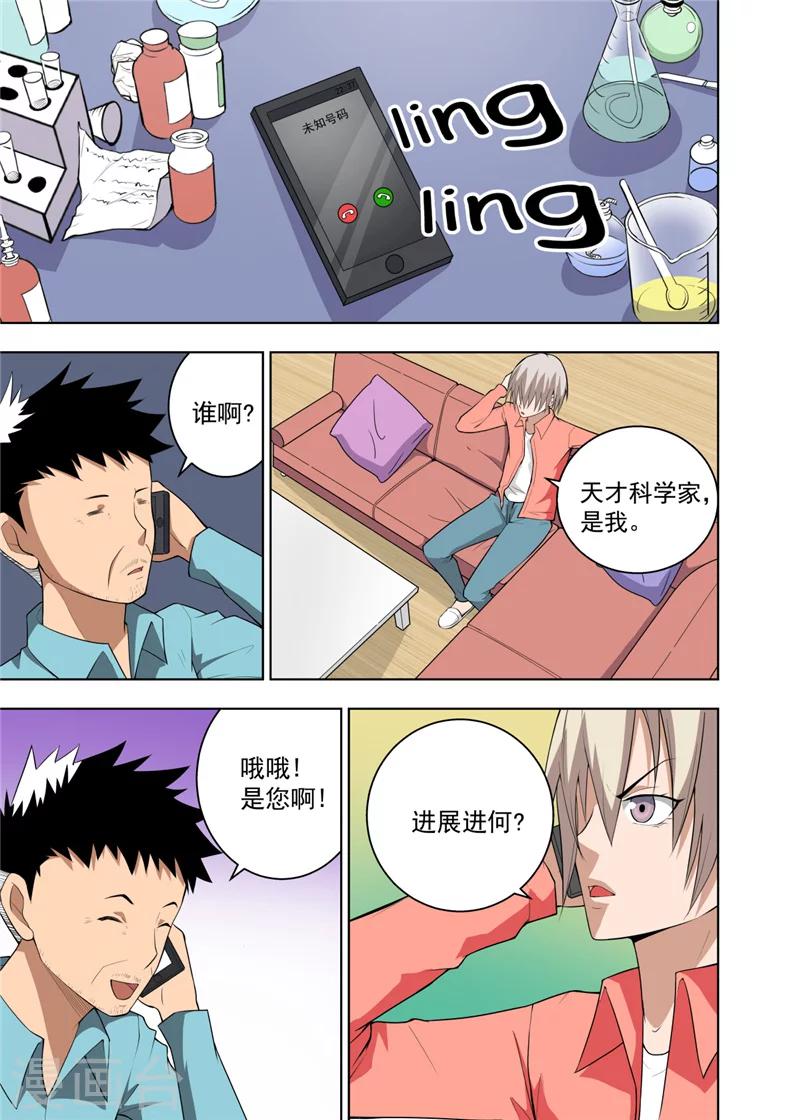 不要笑挑战漫画,第16话31图