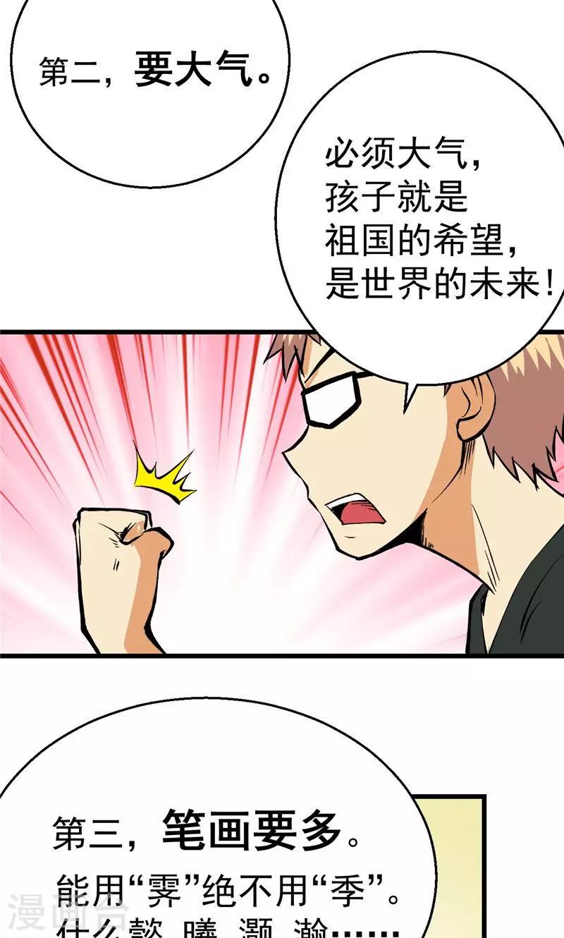 不妻而遇txt全文下载漫画,番外21图