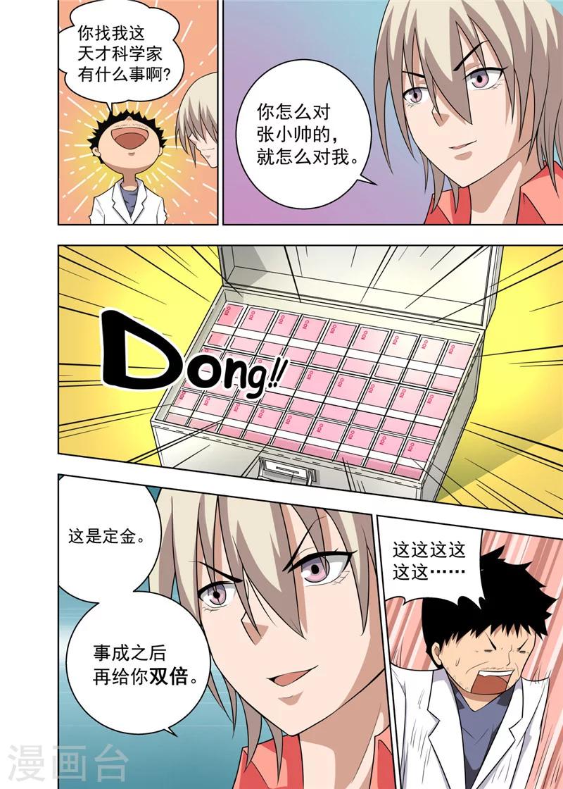 不妻而遇岩心墨海全文免费阅读漫画,第14话22图