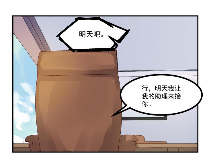 都市巅峰神医免费读漫画,第13话 底细2图