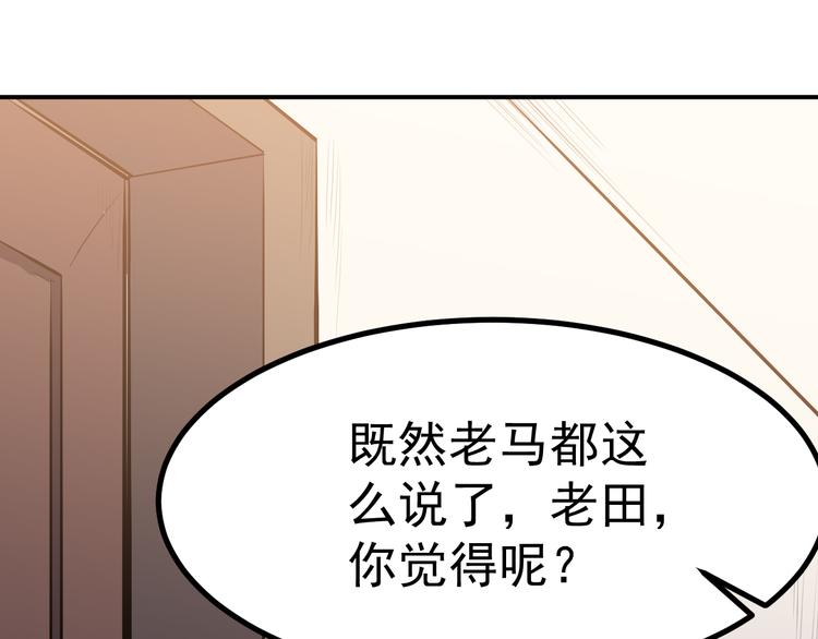 都市巅峰医圣下载漫画,第29话 嘲讽1图