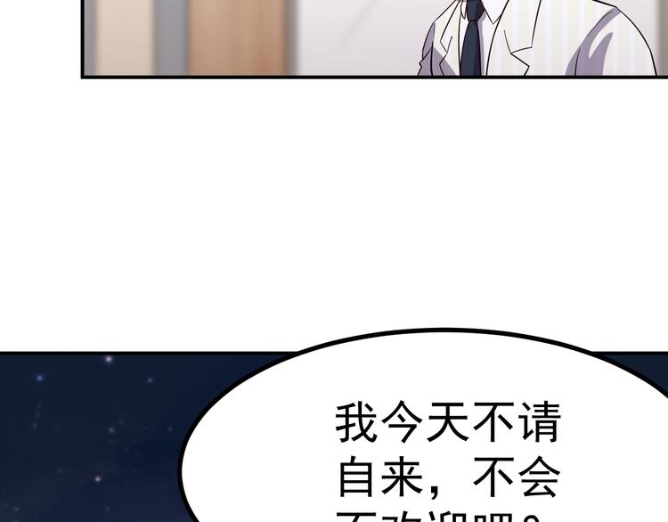 都市巅峰医圣下载漫画,第36话 嚣张1图