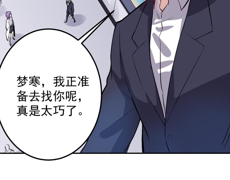 都市之巅峰医神免费阅读漫画,第11话 男友2图