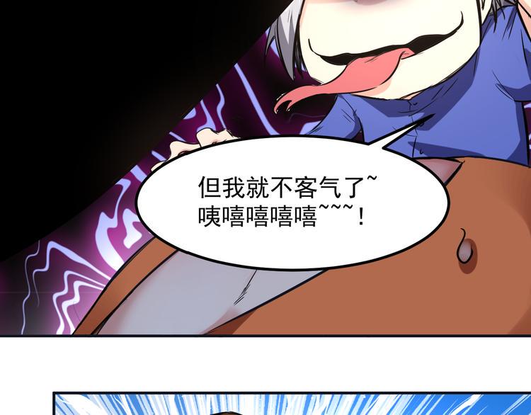 都市巅峰神医免费读漫画,第9话 前夫2图