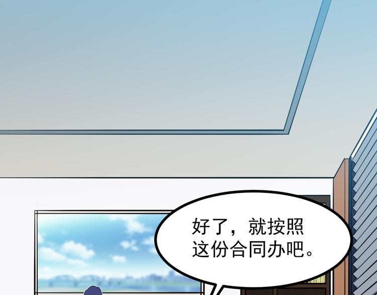 都市巅峰神医漫画,第34话 换装1图