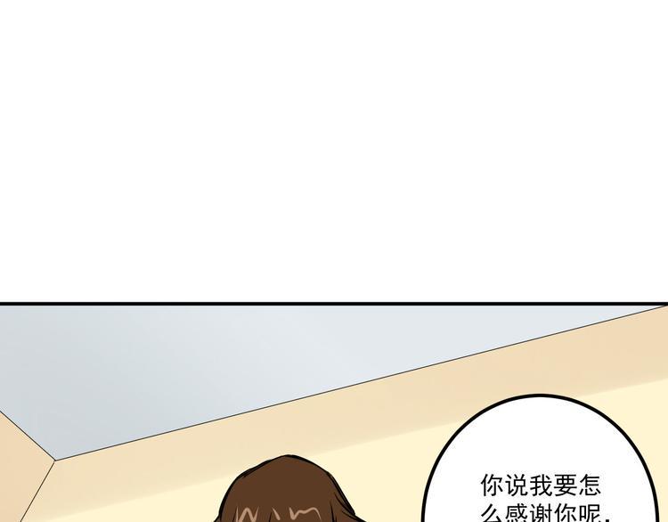 都市巅峰神医漫画,第10话 聘请2图