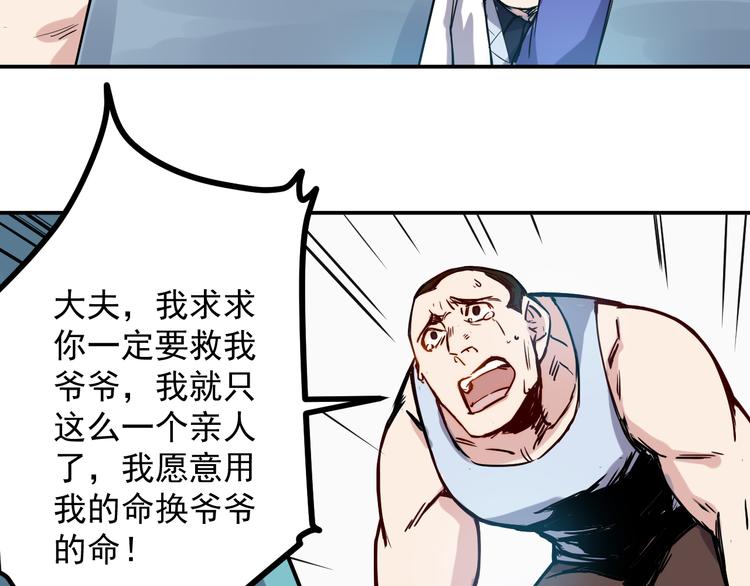 都市巅峰高手秦南明漫画,第15话 尝试2图