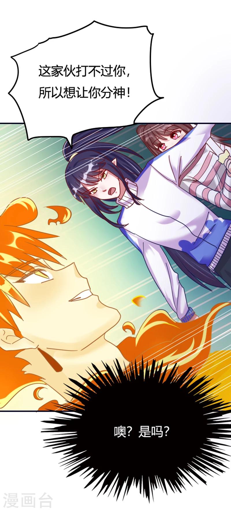 降魔之战电影完整版漫画,第13话 时间少女2图