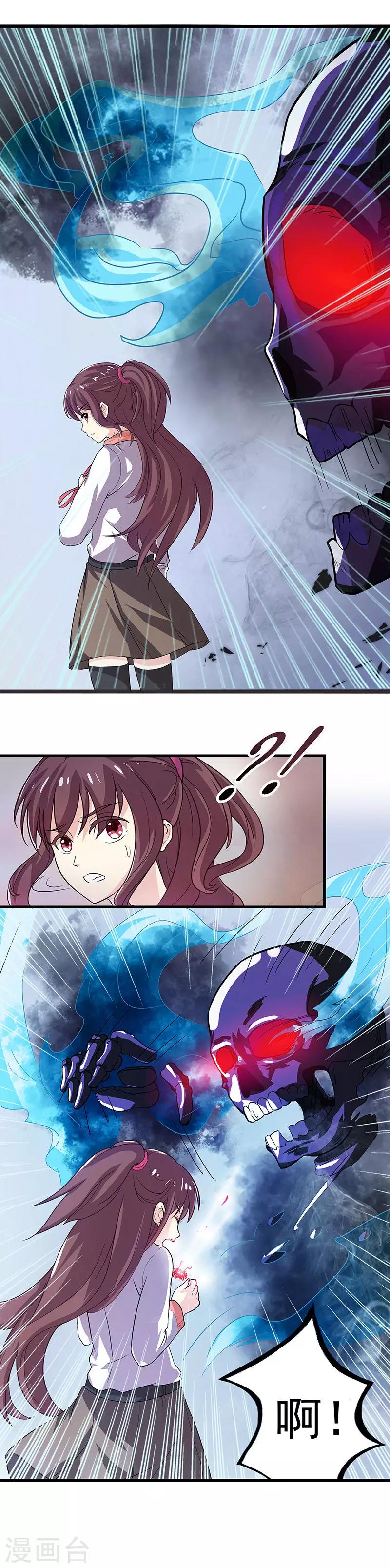 降魔之战电影完整版漫画,第2话 师父是多啦B梦2图