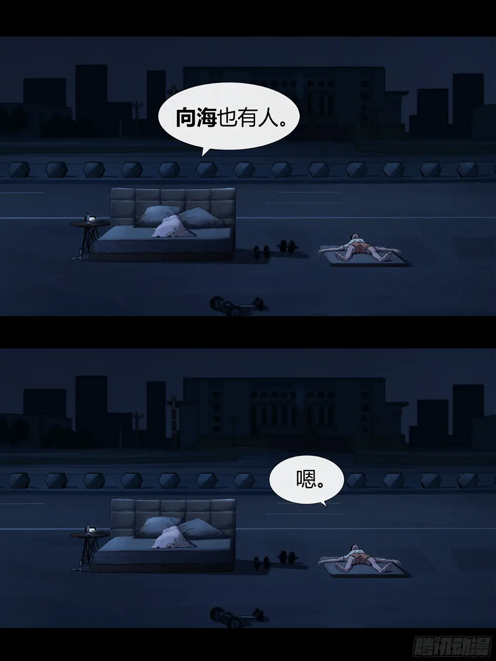 最后的男人动漫免费全集漫画,004 出发1图