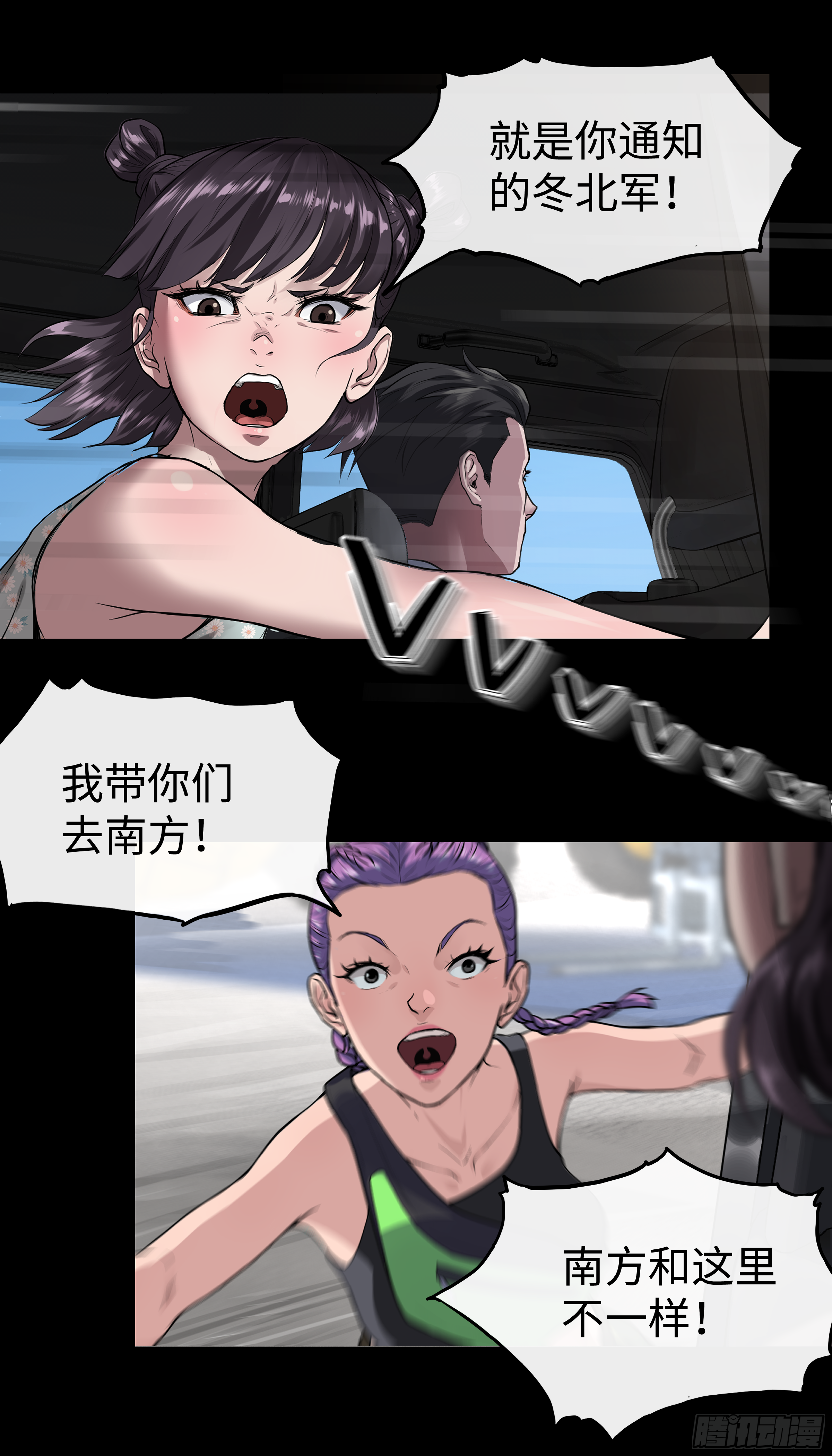 最后的男人短剧一口气看完漫画,014 其乐融融2图