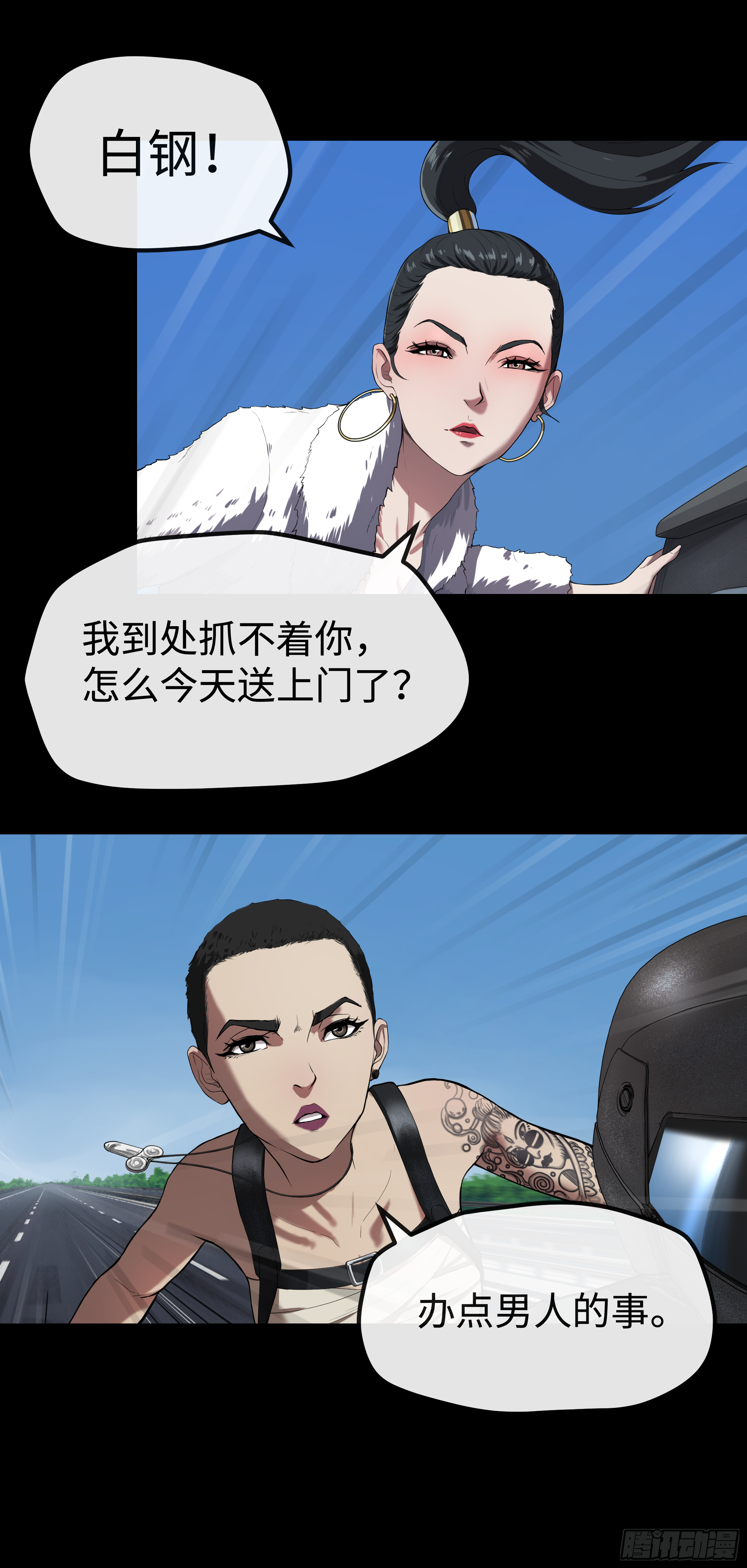 最后的男人漫画,017 自己人1图