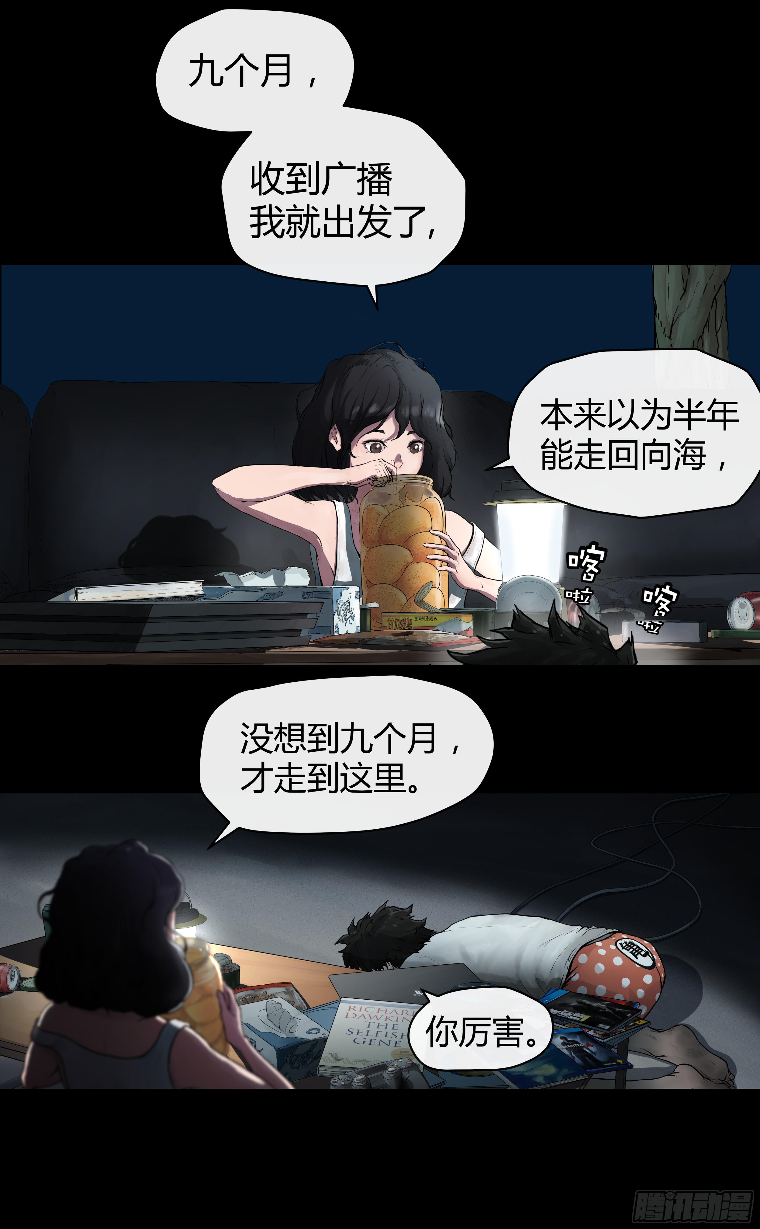 最后的男人是什么意思漫画,002 女孩1图