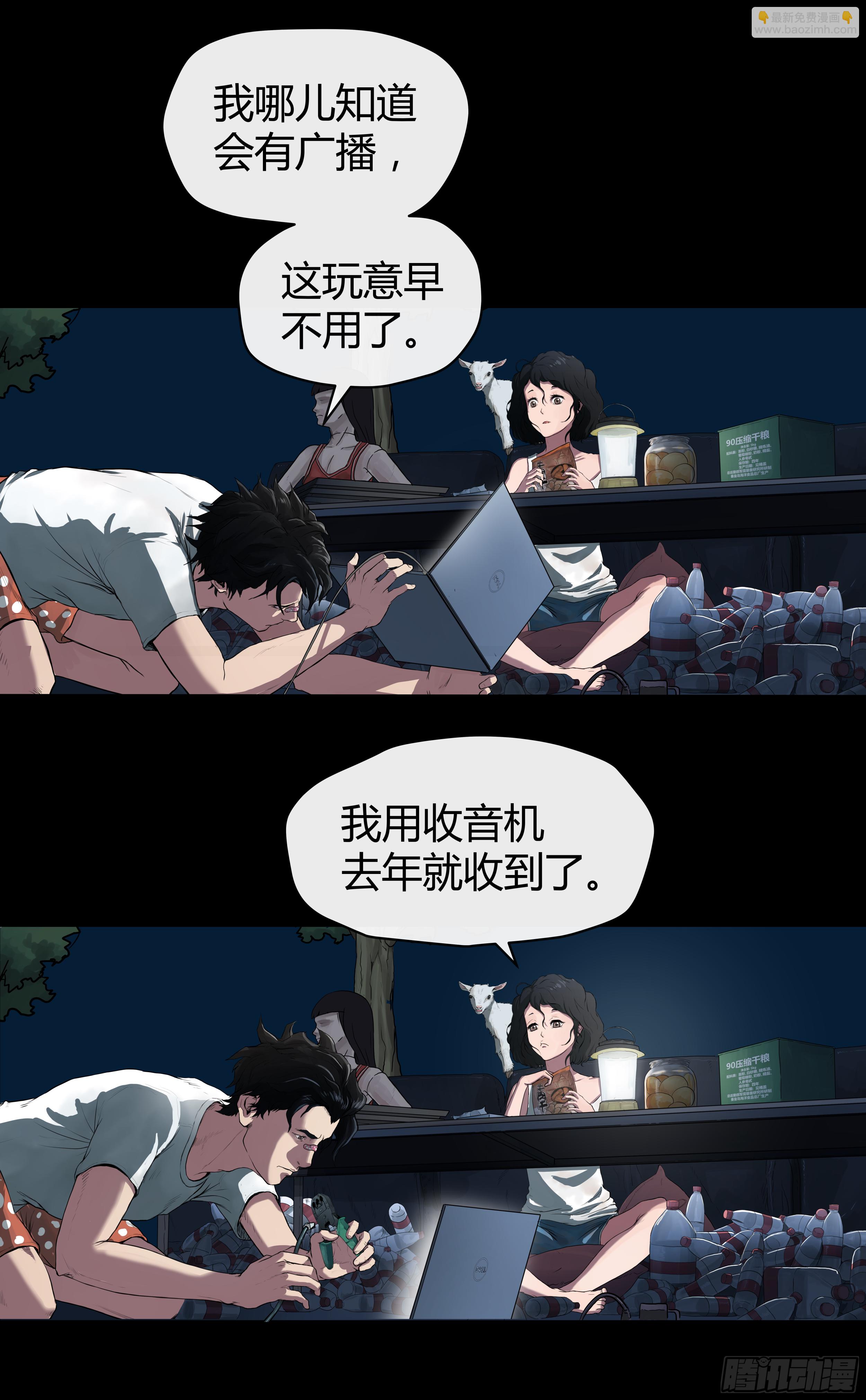 最后的男人是什么意思漫画,002 女孩1图