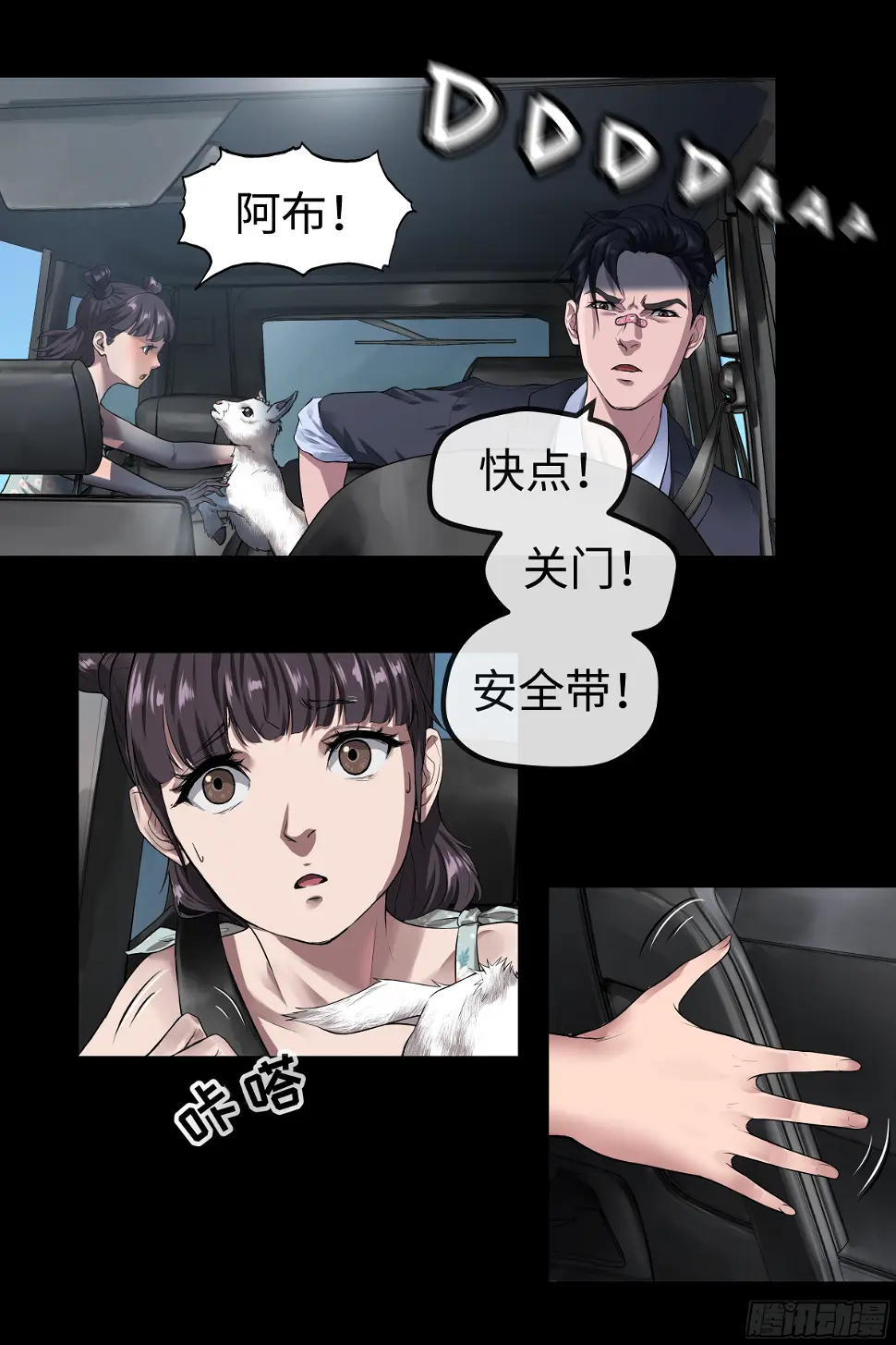 最后的男人短剧一口气看完漫画,014 其乐融融1图