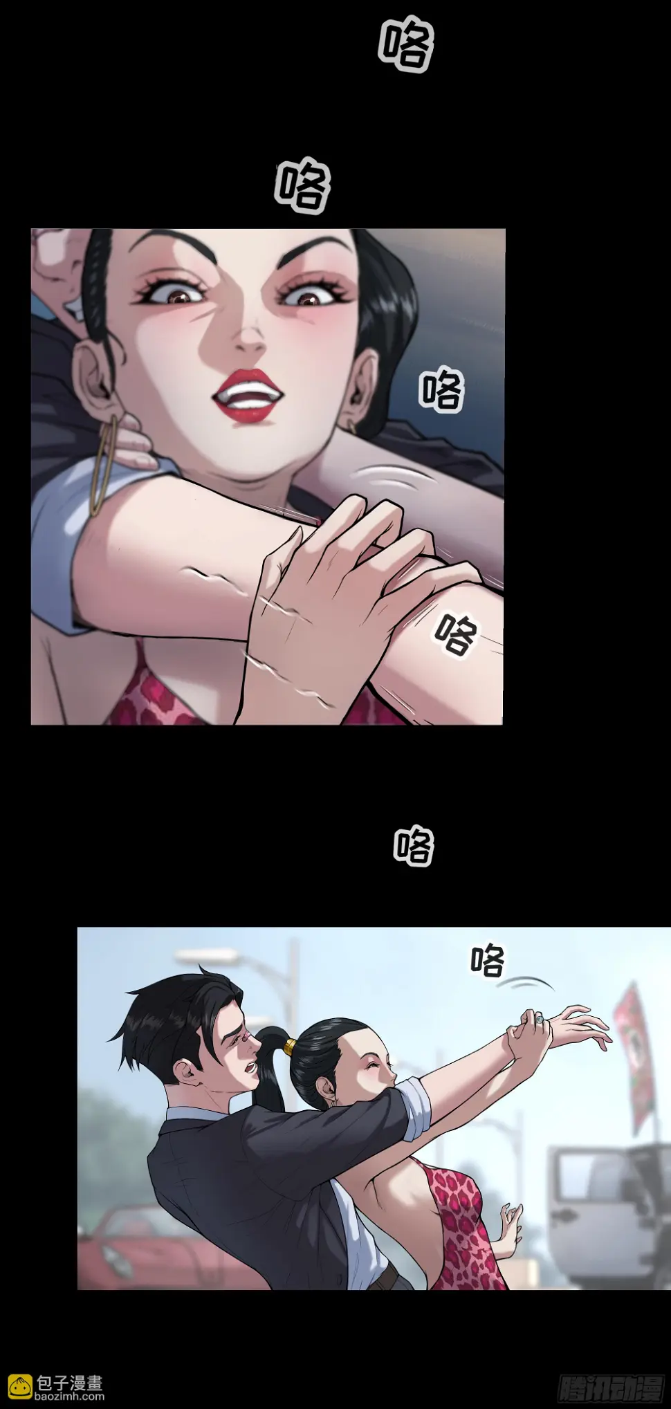 最后的男人第三季解说漫画,012 看不上你2图