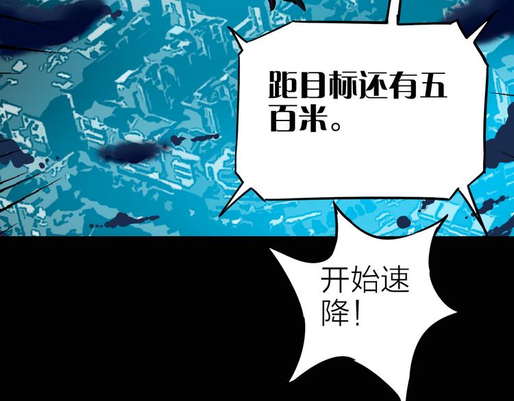 生化战争的特点漫画,第9话 突袭搜索行动1图