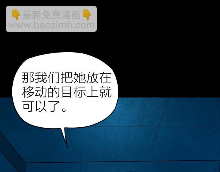 生化战警之丧尸危机漫画,第27话 猎姬部队2图