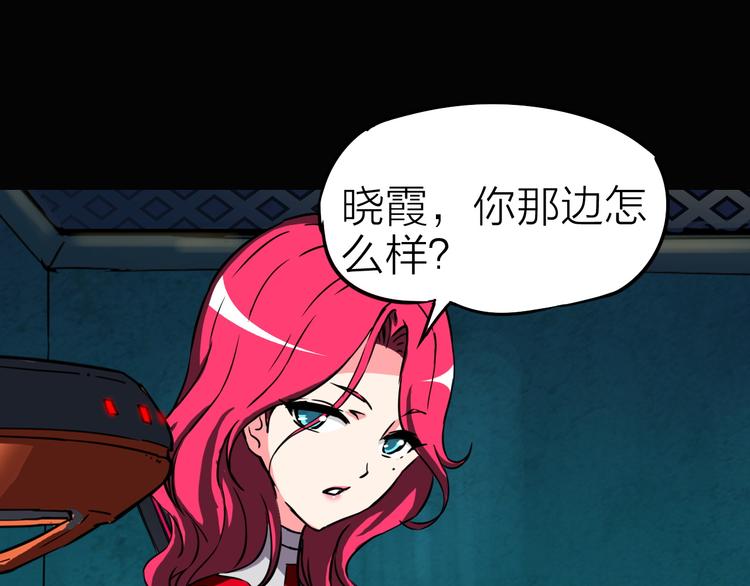 生化战警之丧尸危机漫画,第10话 机械武士2图