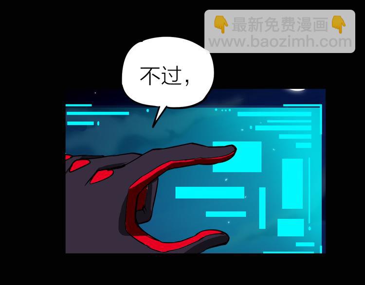 生化战争的特点漫画,第9话 突袭搜索行动1图