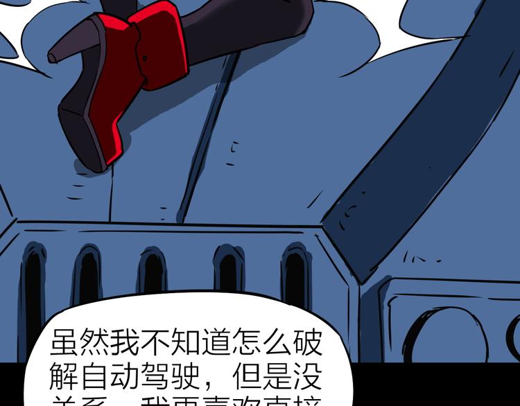 生化战场好玩吗漫画,第15话 遭遇战1图
