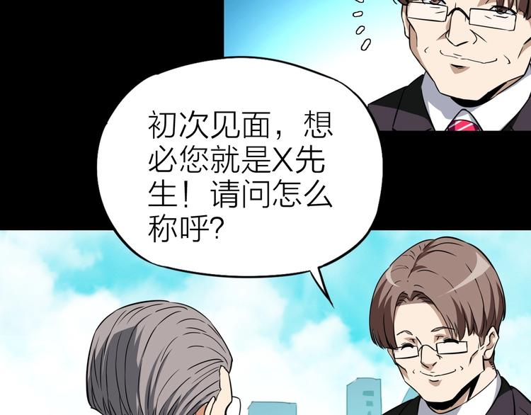 生化战警之丧尸危机漫画,第23话 迎接1图