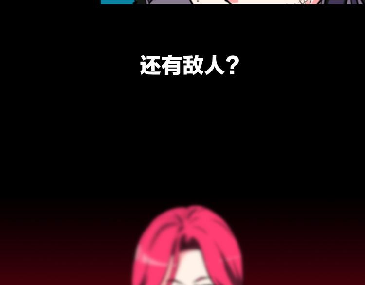 生化战士光之面具漫画,第14话 幻觉？2图