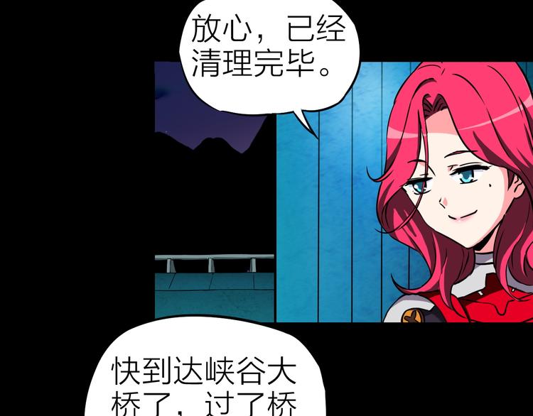 生化战警之丧尸危机漫画,第17话 再见2图