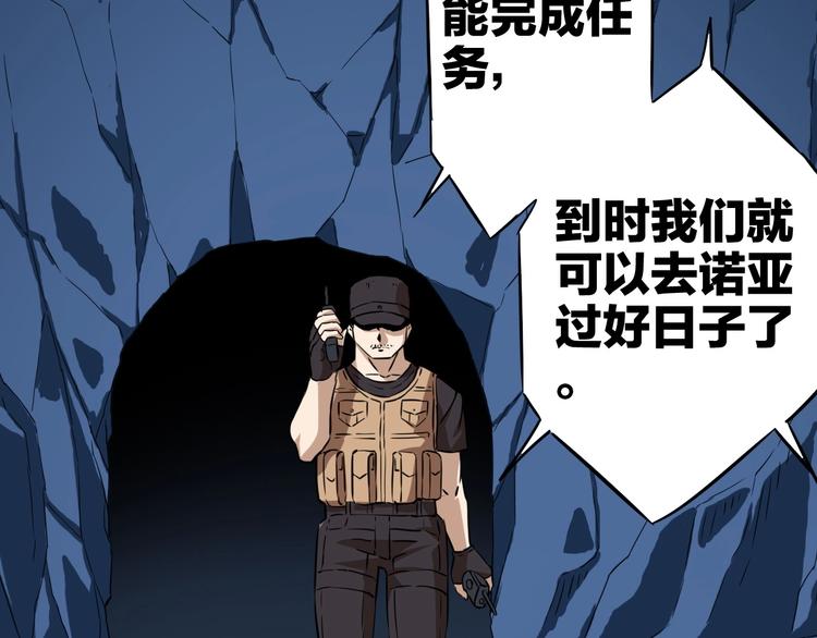 生化战警之丧尸危机漫画,第21话 阴谋2图