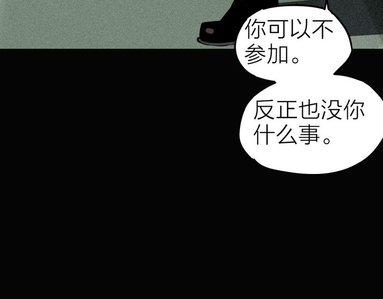 生化战场官网漫画,第6话 X2图