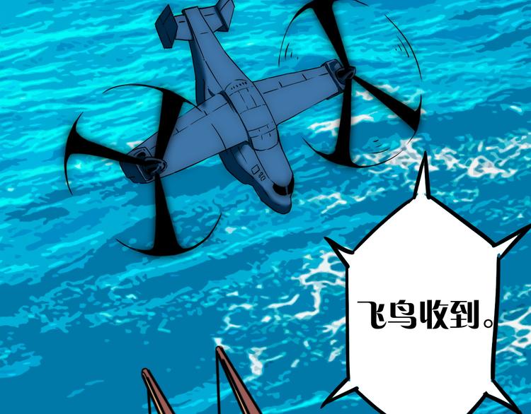 生化战警之丧尸危机漫画,第4话 诺亚1图
