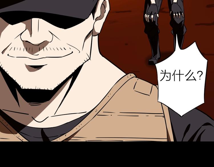生化战警之丧尸危机漫画,第22话 动摇2图