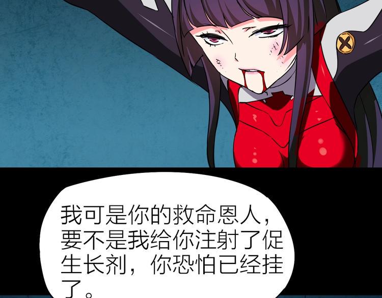 生化战警之丧尸危机漫画,第26话 美玲被俘1图