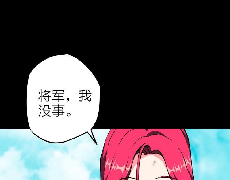 生化战警之丧尸危机漫画,第4话 诺亚1图