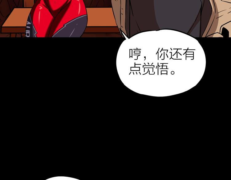 生化战警之丧尸危机漫画,第21话 阴谋2图