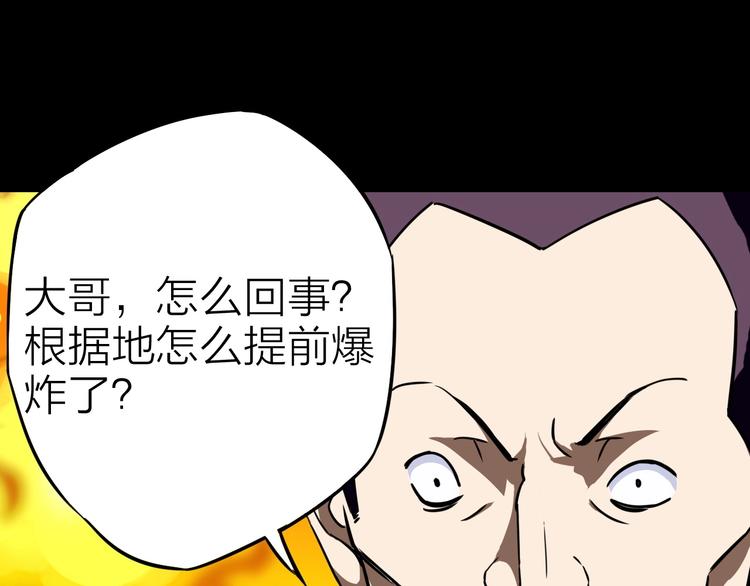 生化战警之丧尸危机漫画,第22话 动摇1图