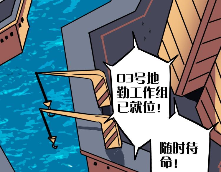 生化战警之丧尸危机漫画,第4话 诺亚1图