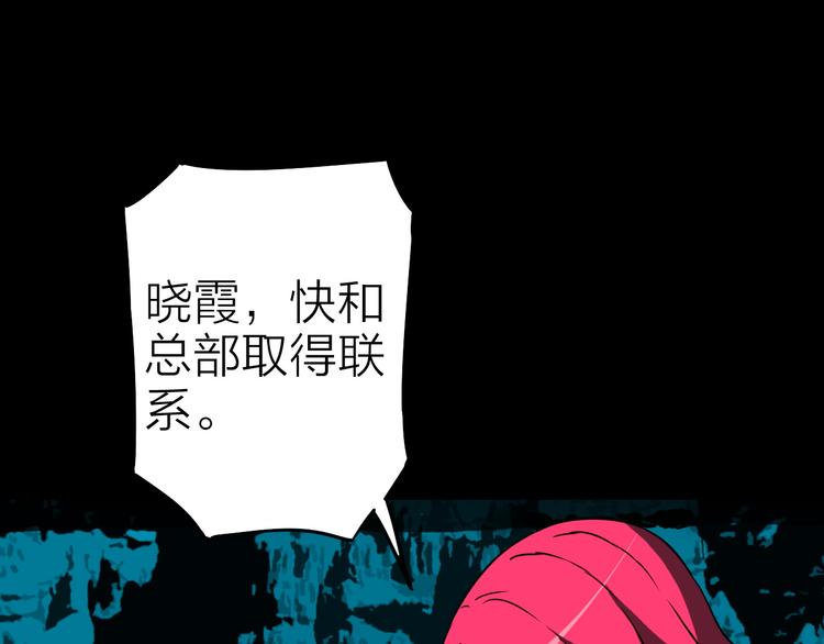 生化战士3漫画,第18话 生死战友情2图