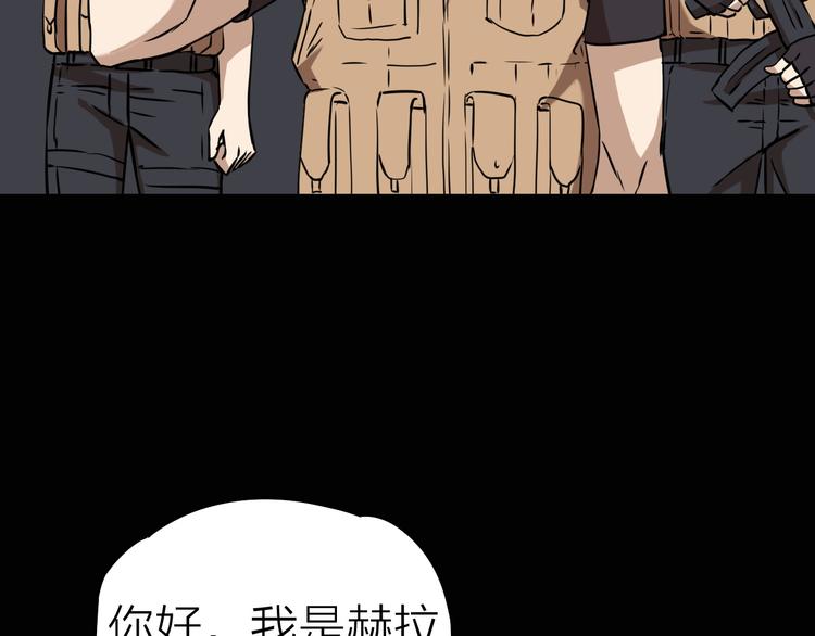 生化战斗机漫画,第18话 生死战友情1图