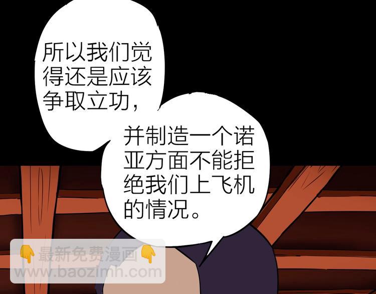 生化战警之丧尸危机漫画,第21话 阴谋1图