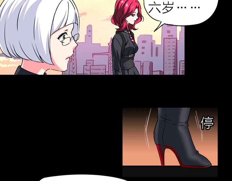 生化战警之丧尸危机漫画,第26话 美玲被俘1图